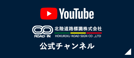 YouTube公式チャンネル